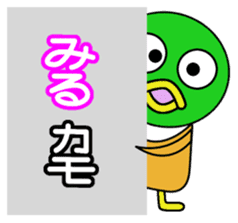 kamo Part2 sticker #2235720