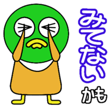 kamo Part2 sticker #2235721