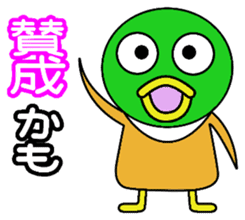 kamo Part2 sticker #2235728