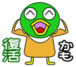 kamo Part2 sticker #2235733