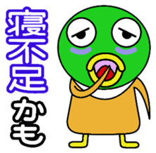 kamo Part2 sticker #2235734