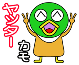 kamo Part2 sticker #2235737