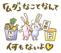Encouragement rabbits -Gift of kindness- sticker #2236356