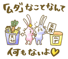 Encouragement rabbits -Gift of kindness- sticker #2236356