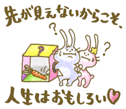 Encouragement rabbits -Gift of kindness- sticker #2236357