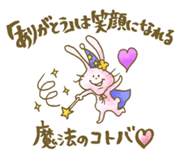 Encouragement rabbits -Gift of kindness- sticker #2236381