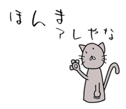 Stylish animal's (kansai dialect) sticker #2236674