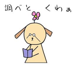 Stylish animal's (kansai dialect) sticker #2236685