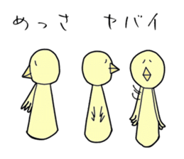 Stylish animal's (kansai dialect) sticker #2236693