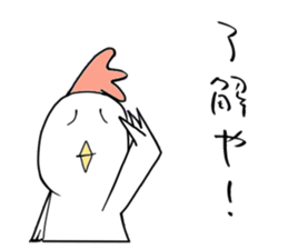 Stylish animal's (kansai dialect) sticker #2236696