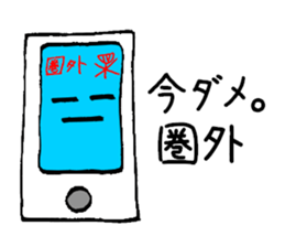 Feelings of smartphone sticker #2238524