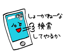 Feelings of smartphone sticker #2238525