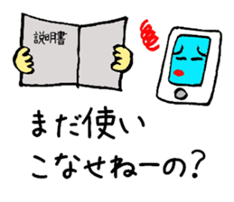 Feelings of smartphone sticker #2238527