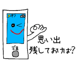 Feelings of smartphone sticker #2238528