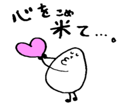 Mai Mai of the rice and  scorched part. sticker #2238989