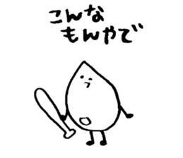 Mai Mai of the rice and  scorched part. sticker #2239018