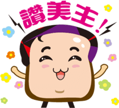 Good morning! Toast Man sticker #2240108