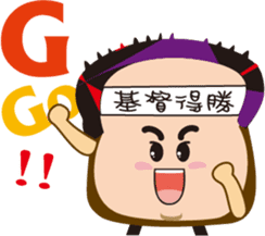 Good morning! Toast Man sticker #2240114