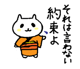 Cats in edo era sticker #2240281