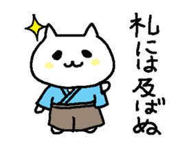 Cats in edo era sticker #2240291
