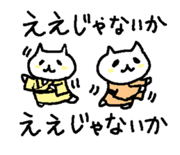 Cats in edo era sticker #2240292