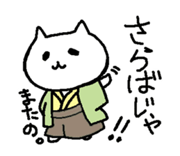 Cats in edo era sticker #2240303