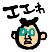 A word of the man sticker #2240506