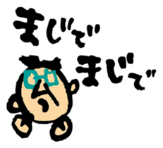 A word of the man sticker #2240510