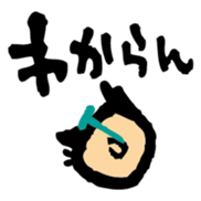 A word of the man sticker #2240519