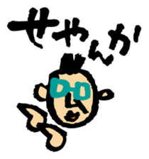 A word of the man sticker #2240520