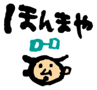 A word of the man sticker #2240527