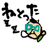 A word of the man sticker #2240531