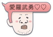 Speech balloon Bad boys sticker #2241031