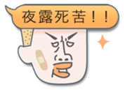 Speech balloon Bad boys sticker #2241035