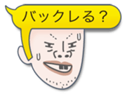 Speech balloon Bad boys sticker #2241048