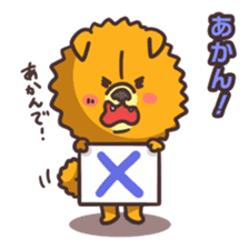 Kansai dialect dog sticker #2241591