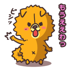 Kansai dialect dog sticker #2241594