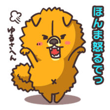Kansai dialect dog sticker #2241599