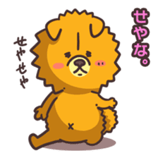 Kansai dialect dog sticker #2241601
