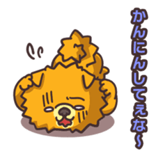 Kansai dialect dog sticker #2241609
