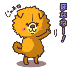 Kansai dialect dog sticker #2241623
