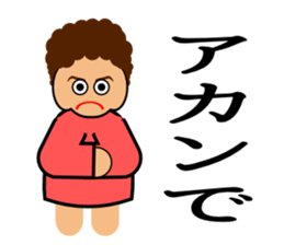 Teaching of OKAN(mother) sticker #2241664