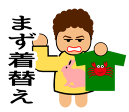 Teaching of OKAN(mother) sticker #2241681