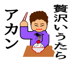 Teaching of OKAN(mother) sticker #2241685