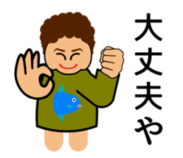 Teaching of OKAN(mother) sticker #2241694