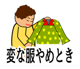 Teaching of OKAN(mother) sticker #2241696