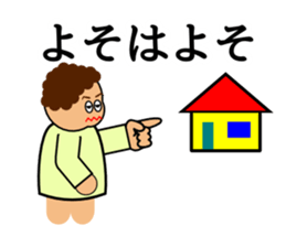 Teaching of OKAN(mother) sticker #2241699