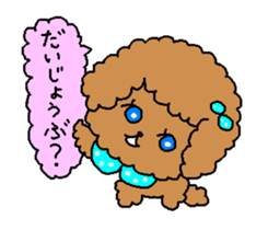 Chocolate cream dog Lovely sticker #2241860