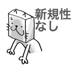 Patent Cat! sticker #2241945