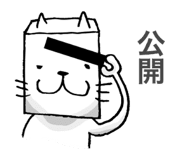 Patent Cat! sticker #2241948